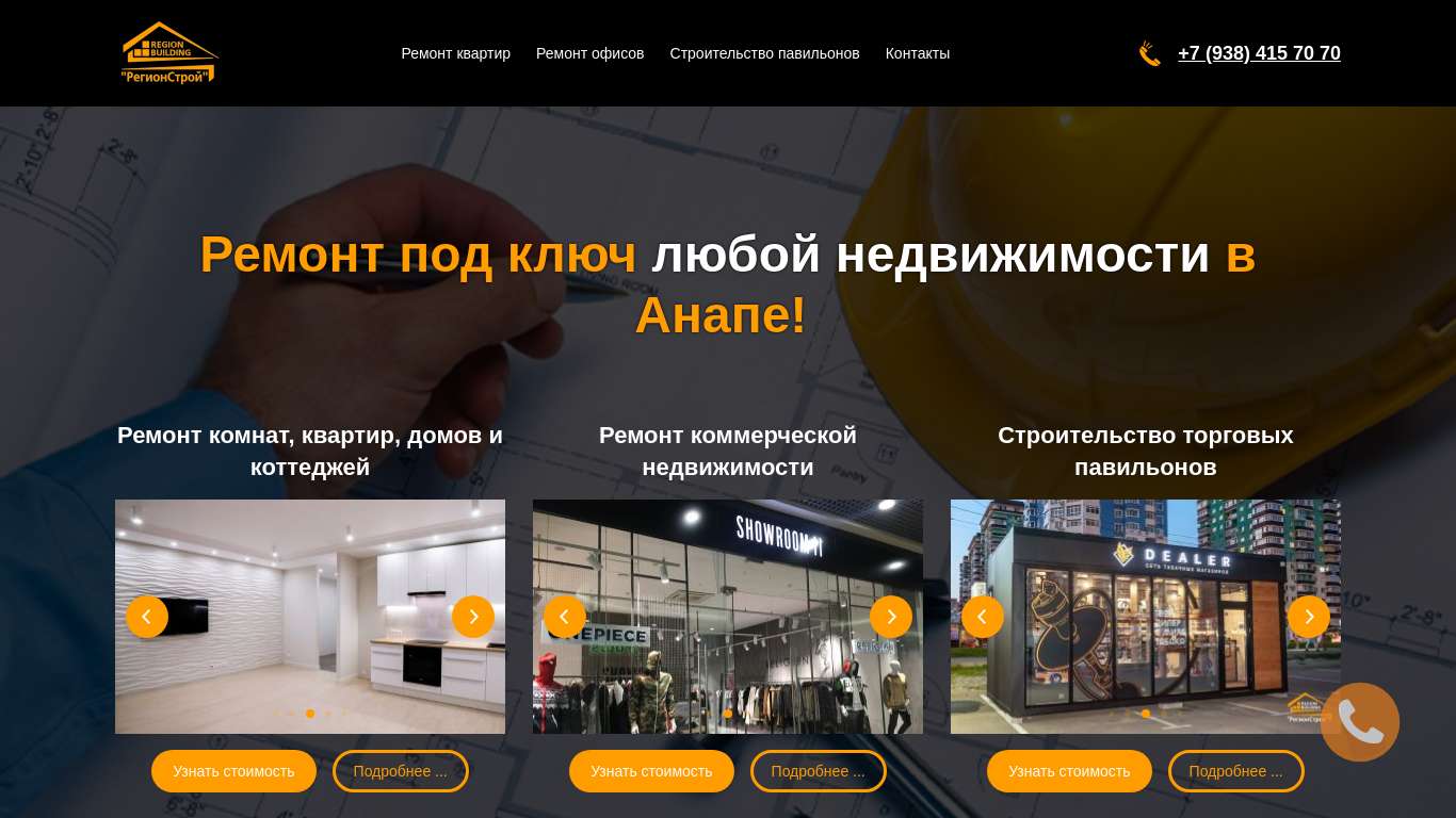 Заказать дом под ключ в Анапе Заказать дом под ключ в Анапе